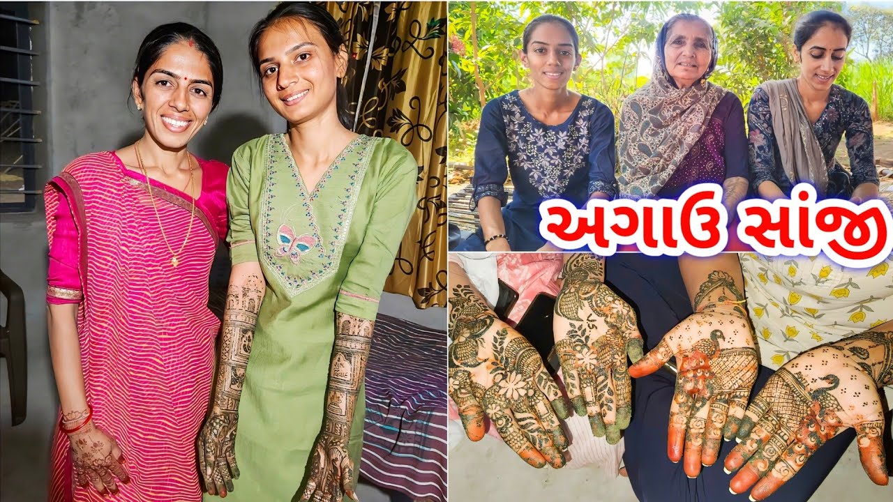 દીકરી ના લગન || PSI બેનુ મેમાન || મેંદી || JSK Life 1335