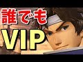 超簡単にVIPに行けるキャラ!最強リヒター講座【スマブラSP】