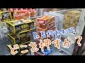 鬼畜移動制限！ラウワンのお菓子タワー設定は運ゲーなのか？【UFOキャッチャー】