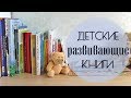 ДЕТСКИЕ КНИГИ. Развивающие книги для детей. Ольга Солнце