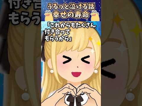 これからも付き合って #shorts