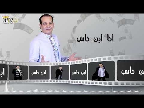     نور العربي محدش يتبناني