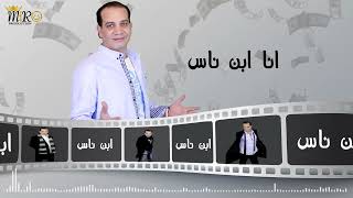 Nour El Araby - Mahdesh Yetbnany / نور العربي - محدش يتبناني Resimi