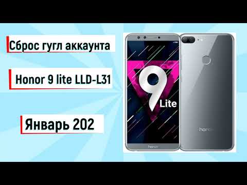 Honor 9 lite LLD-L31 NEW 2022 сброс гугл аккаунта