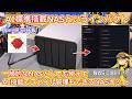 【AI対応NAS！？】NASなのにデフォルトでAI対応って何！？内部でAIがファイル整理や変換をアシストしてくれるF4-425 Proを実際に試してみる！【8コアN305・5GbE・AI機能】