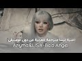 اغنية ليسا مترجمة للعربية من دون موسيقى    