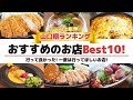 【ランキング】山口県おススメのお店Best10！行って良かった！一度は行ってほしいお店！