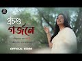 Prochondo Gorjone || Jayati || Rabindra Sangeet || Prattyush || Official Video