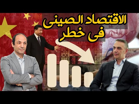 فيديو: هل التداعيات سلبية دائما؟