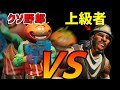 ゴミ害悪プレイ縛りの初心者 VS 上級者の戦いが面白いすぎるww【フォートナイト/Fortnite/しょうじ一味】