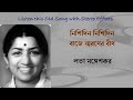 Nishidin Nishidin Baje Lyrics (নিশিদিন নিশিদিন)By Lata Mangeshkar