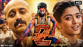 Pushpa 2: The Rule Full Movie In Kannada Dubbed Allu Arjun | Rashmika Mandana | Tarak | Review &Fact