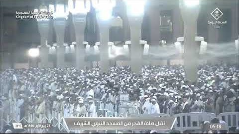 ' خواتيم سورة غافر ٦٩ - ٨٥ ' الشيخ #خالد_المهنا صلاة الفجر ٢٣-٣-١٤٤٦ هـ