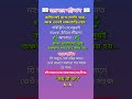assamese motivational line ✍️ #assamese #motivation #newinfo #inspirtional #shorts #info #gk