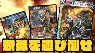 ラストゴールデンドラゴン ディスイズ大横綱　セット 千両力士多禍の泥粋/大感動!ディスイズ大横綱/【レインボー】《DM25EX4