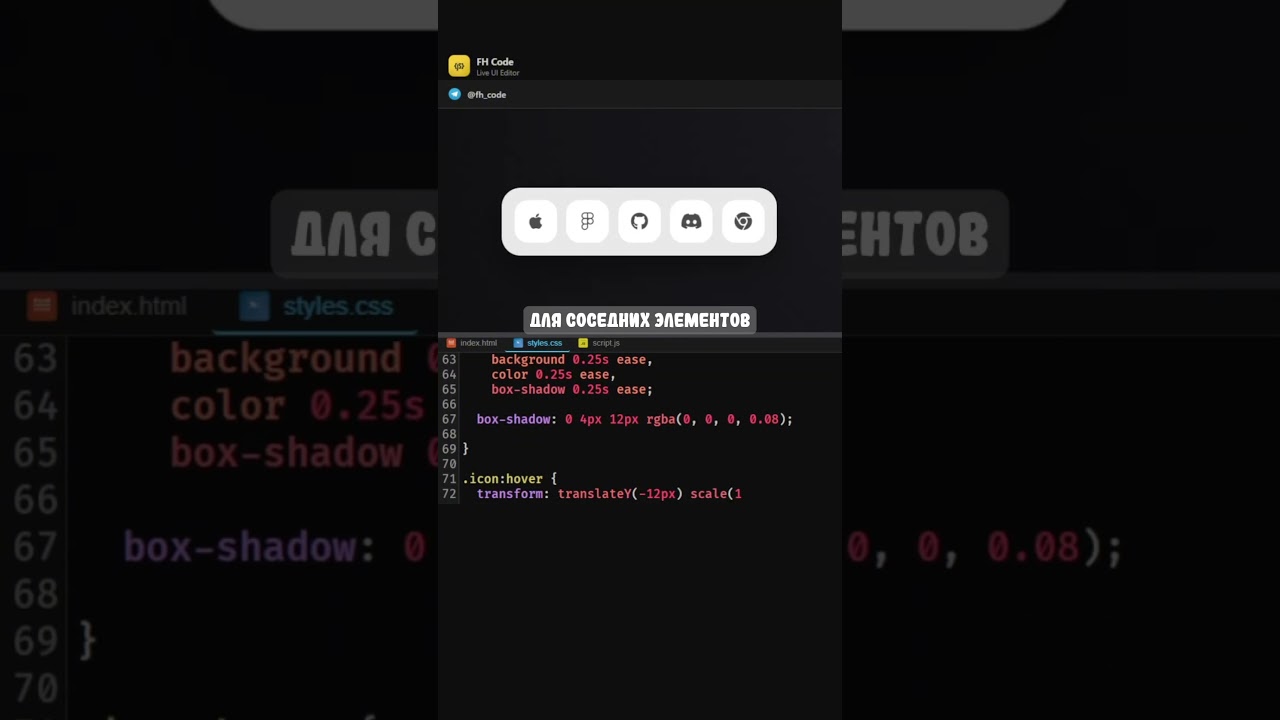 Крутая анимация иконок на чистом CSS! #frontend #javascript #html #css