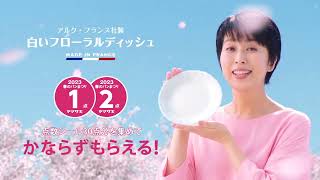 CM】ヤマザキ 春のパンまつり 2023 - YouTube