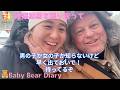 【生配信】6/1 妊娠初期を振り返って Baby Bear Diary