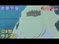 デジモンゴーストゲーム 第3話予告 「ラクガキ」