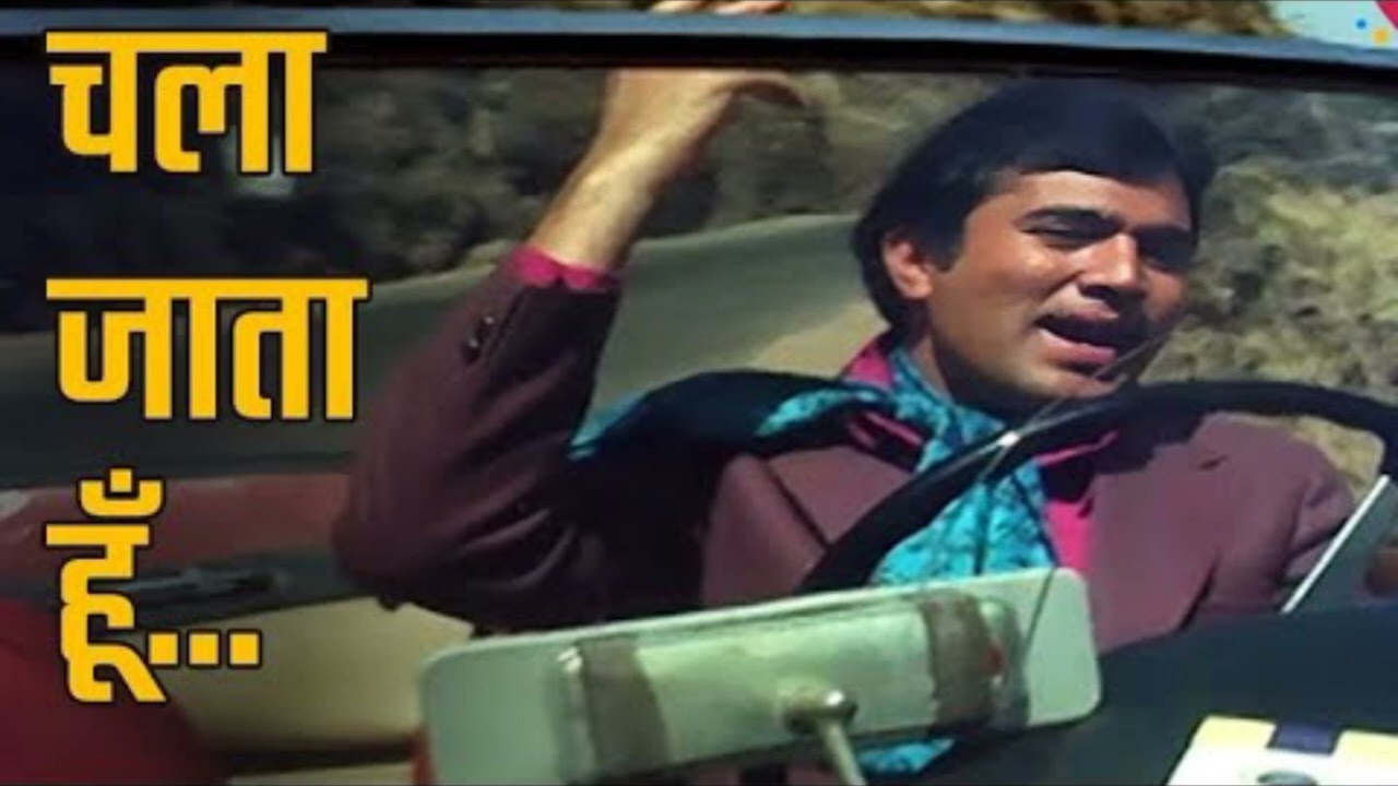 Chala Jata Hoon 🌙 | Rajesh Khanna | Kishore Kumar | 4K HD