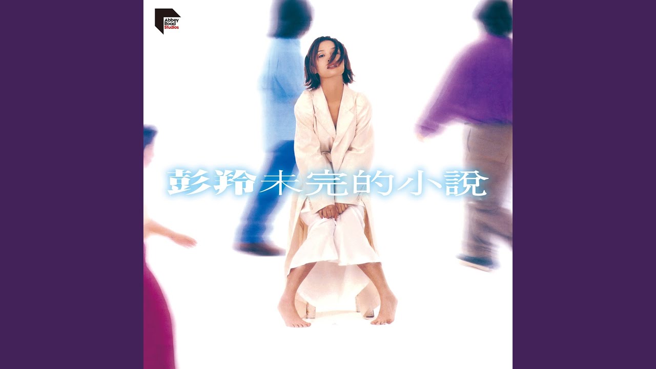 還再愛我嗎?