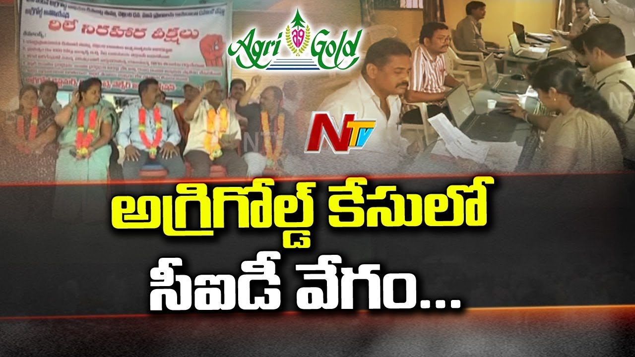 CID Speed Up Investigation on Agrigold Case | NTV