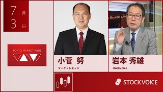 JPXデリバティブ・フォーカス 7月3日 マーケットエッジ 小菅努さん