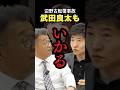 【辺野古】武田vs今野　対談で辺野古転覆事故に想いぶつける