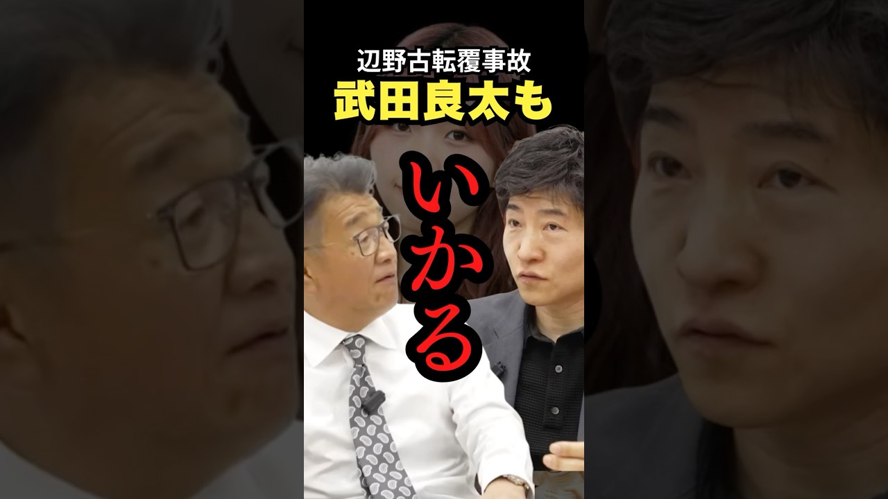 【辺野古】武田vs今野　対談で辺野古転覆事故に想いぶつける