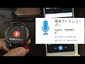 TicWatch Proで【録音】誰にも気付かれず声を録音するアプリ・簡単ボイスレコーダー