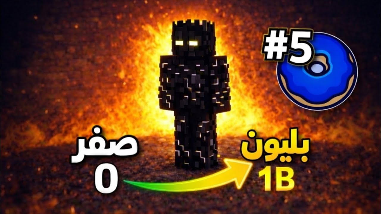 أسوأ حظ في تدوير على البيسات( 🍩 DONUTSMP )