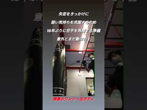 失恋したから空手始めてみた 泣きながら怒りのパンチ Youtube 失恋したから空手始めてみた 泣きながら怒りのパンチ Youtube