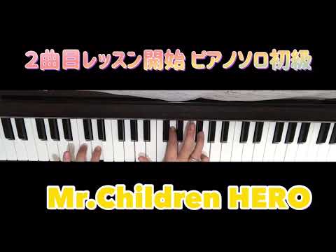 超初心者の主婦がピアノを習い始めました。