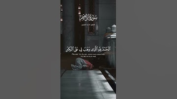 ربنا إنك تعلم ما نخفي وما نعلن . تلاوة خاشعة ومؤثرة القارئ #احمد_النفيس​