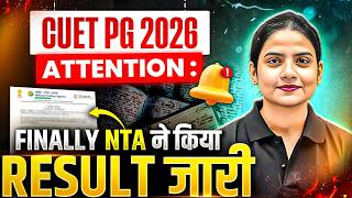 CUET PG Result 2026 | CUET PG Result 2026 Kaise Dekhe | CUET PG Result 2026 Out