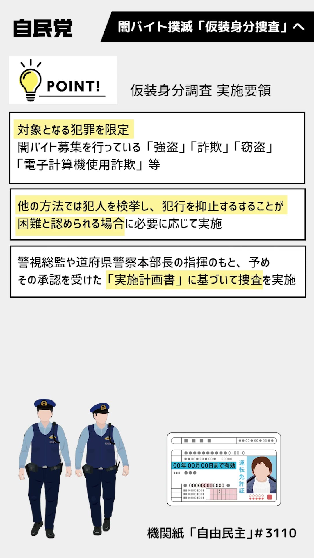 司法警察員の章 Amazon.co.jp: 警察表彰額 GT24型 警察功績章 警察功労章
