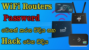 කොහොමද Wifi Router වල පාස්වර්ඩ් වෙනස් කරන්නේ / How to Password Change Mobitel Wifi Router Sinhala