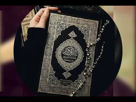 علي القرآن محياي