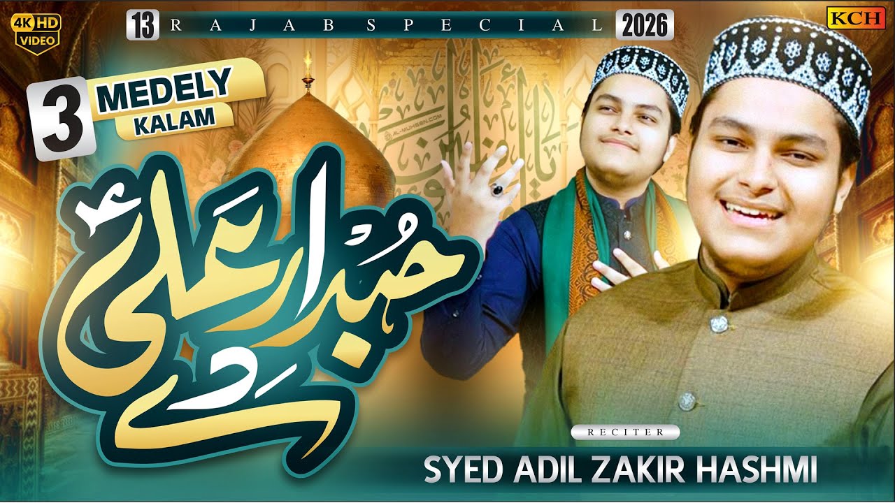 13 Rajab 2026 || Brand New Kalam || Molla Ali Manqabat - Hubdar ali Dy || Syed Adil Zakir Hashmi