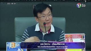 ข่าว3มิติ สถานการณ์การแพร่ระบาดของไวรัสโคโรนาในไทยดีขึ้น ไม่พบผู้ติดเชื้อเพิ่ม