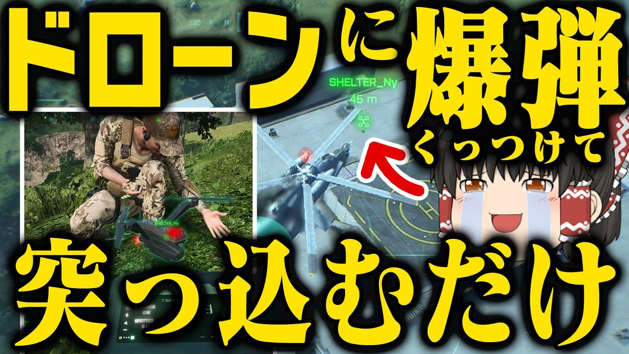 【ゆっくり実況】修正される前に楽しめ!BF2042で見つかった最強戦術で頭おかしくなっちゃった!【BF2042】 【ゆっくり実況】修正される前に楽しめ!BF2042で見つかった最強戦術で頭おかしくなっちゃった!【BF2042】