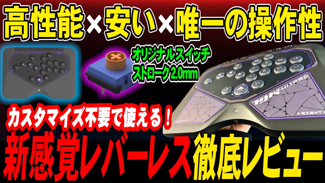 Affordable! Finally, an ergonomic leverless controller is