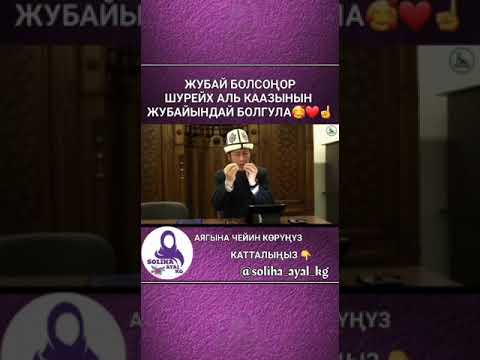 Video: Аял болуу жакшы! Жеке терапия жөнүндө