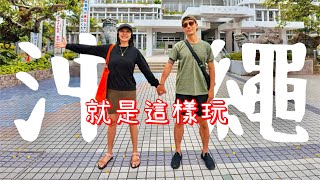 吃爆 沖繩自駕遊 由那霸市到北部 吃盡兩大漁市場 高質新鮮海產 人氣午餐肉飯團 國產和牛燒肉 水納島海灘 15分鐘船的小海島 漫遊國際通 滿分的日本海島旅行