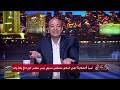قرارات جديدة لمواعيد غلق المحلات في مصر التفاصيل الكاملة مع عمرو أديب