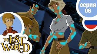 ЗАТЕРЯННЫЙ МИР - Серия 06 - Большой летающий зверь ЗАТЕРЯННЫЙ МИР - Серия 06 - Большой летающий зверь