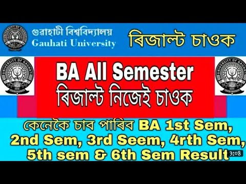 GU 5th sem. result||Guwahati university result 2022||5th semester results??