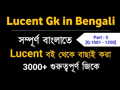 ভিডিও: পরিপূরক কোণের ৩টি কোণ থাকতে পারে?