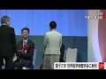 愛子さま　世界医学検査学会に参列