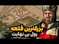 اصلا به حریف فرصت ندادم انقدر پولم زیاد بود جنگ های صلیبی آنلاین Stronghold Crusader Online اصلا به حریف فرصت ندادم انقدر پولم زیاد بود جنگ های صلیبی آنلاین Stronghold Crusader Online